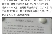 公司宣布给集体员工缴纳社保，但代价就是取消包吃住